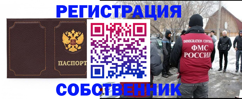 временная регистрация в Пестово