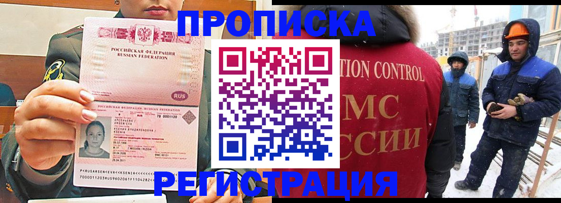 где прописаться в Пестово