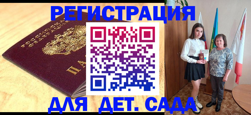 где прописаться в Пестово