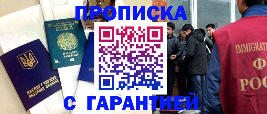 прописка 2025 в Пестово