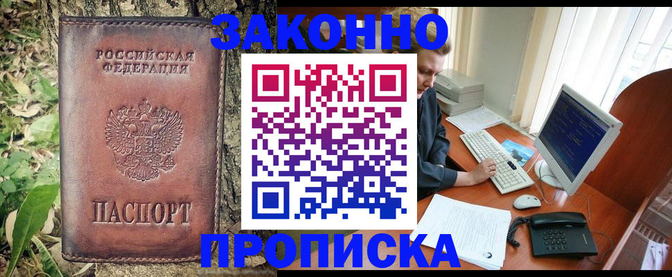 временная регистрация надежно в Пестово