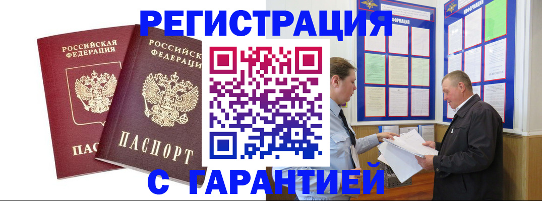 регистрация для дет. сада в Пестово